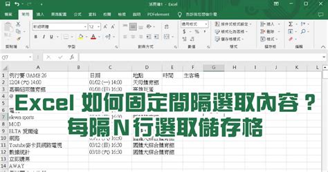 excel 選取特定資料